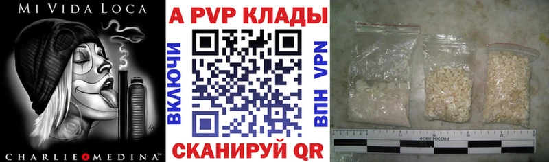 Alfa_PVP мука  купить   Енисейск 