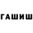 БУТИРАТ GHB Necati Sen
