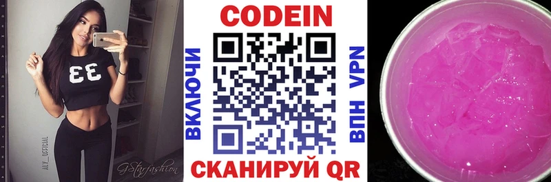 сайты даркнета состав  Енисейск  Codein Purple Drank 