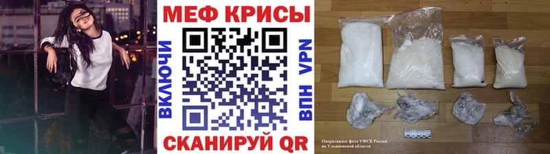 Меф VHQ  Енисейск 