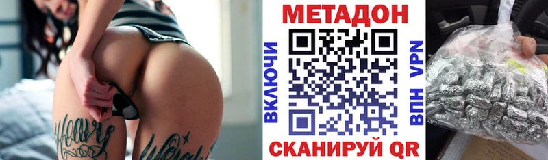 Метадон кристалл  Енисейск 